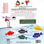 ۵۰۴ واژهء ضروري زبان انگليسي به همراه ترجمه فارسي - مترجم : محمدرضا مجدی